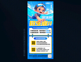 游泳班招生