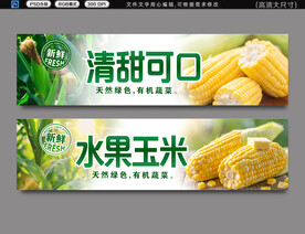 玉米