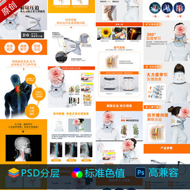 护颈器产品详情