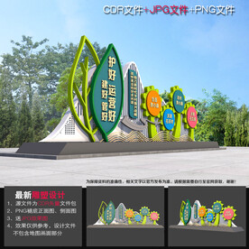 四好农村路雕塑小品