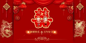 结婚背景 