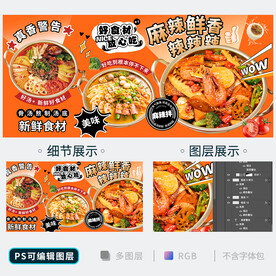 麻辣烫