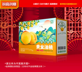 油桃包装 黄金油桃礼盒