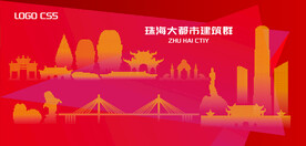 珠海都市建筑群