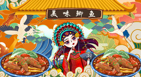 美味鲫鱼背景墙