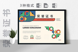 创意证书横版奖状