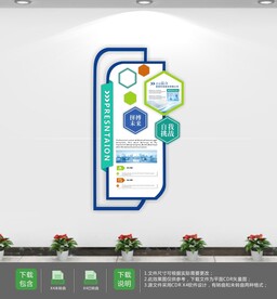 蓝色企业公司办公室文化墙