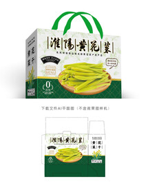 淮阳黄花菜包装