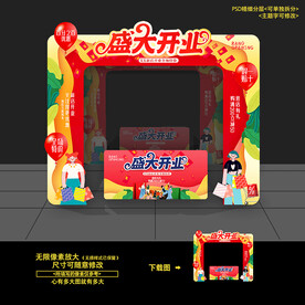 开业拱门