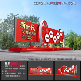 文明实践宣传雕塑