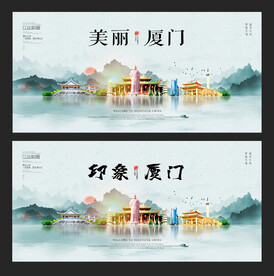 厦门