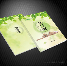 诗歌封面