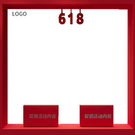 618电商主图模板
