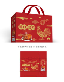 道口烧鸡包装