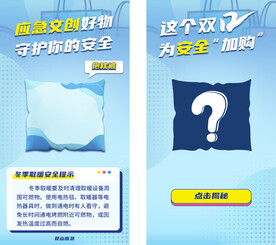 文创手机答题游戏页面