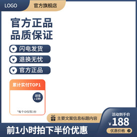 蓝色电商淘宝天猫主图边框模板