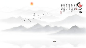 新中式水墨意境山水背景