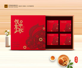 月饼包装 中秋礼盒