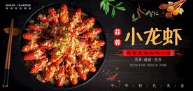 香辣小龙虾