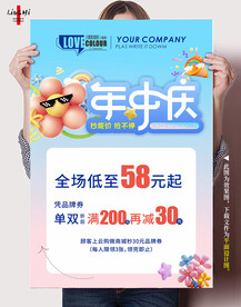 年中庆
