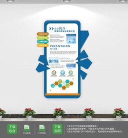 企业发展历程文化墙