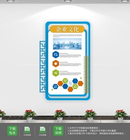 蓝色科技公司文化墙