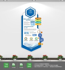 成就未来企业励志文化墙