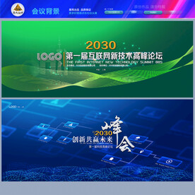 数字AI科技会议背景