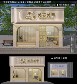 美甲店门头招牌设计