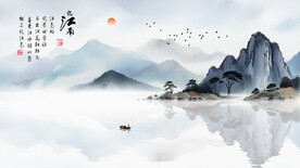水墨意境山水背景