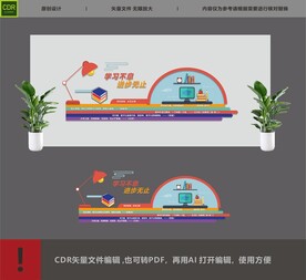  儿童读书文化墙