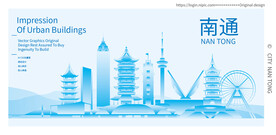 南通建筑