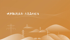 国家电网电力插画背景图