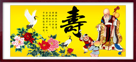 祝寿图 