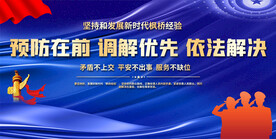 公安宣传标语