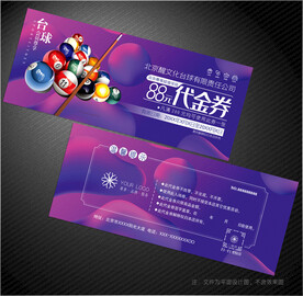 台球代金券