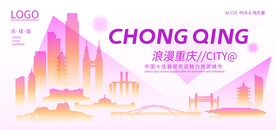 浪漫重庆