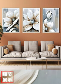欧简约轻奢花卉花朵客厅三联画