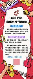 音乐培训展架