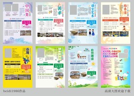 暑假少儿假期培训班宣传单