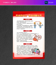 消防知识