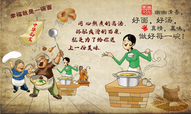饭店美食背景墙