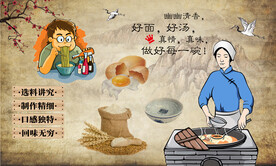 饭店美食背景墙