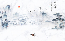 新中式山水