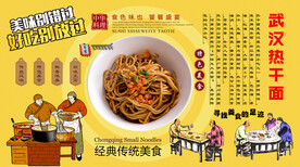 武汉热干面