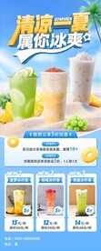 夏日奶茶 