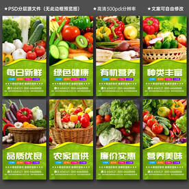 蔬菜