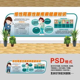 慢阻肺