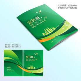 绿色封面设计模板