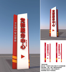 党群服务中心雕塑